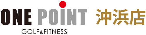 ゴルフ＆フィットネス ワンポイント沖浜店